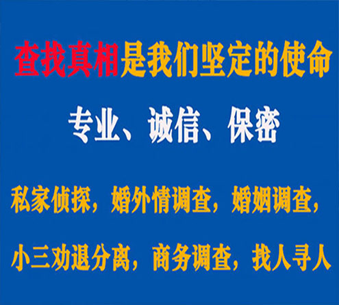 关于浦城邦德调查事务所